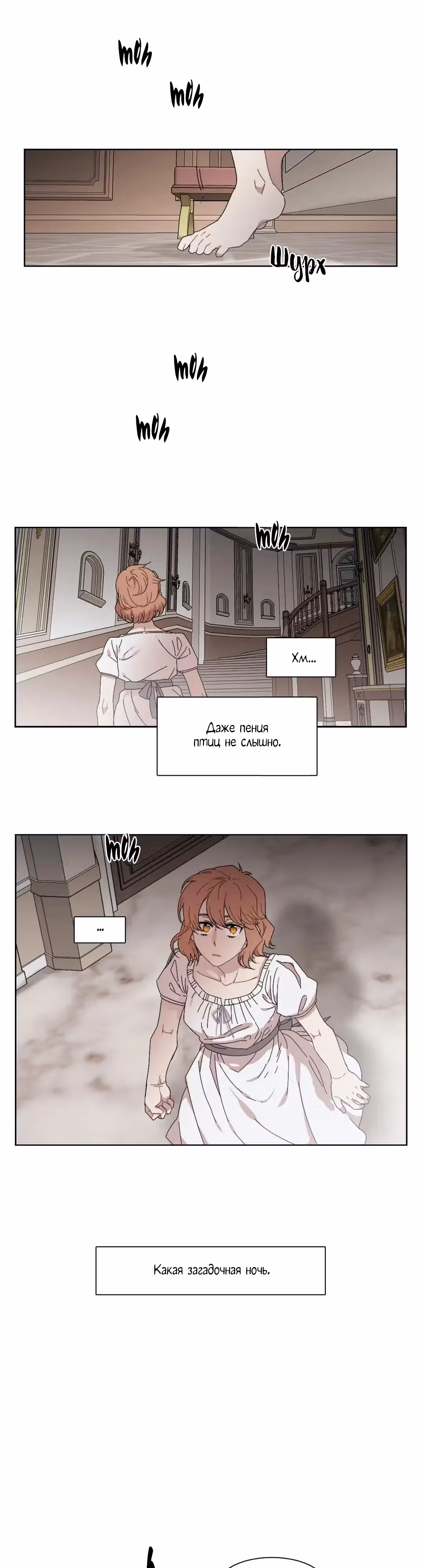 Мой тайный братик — Том 5 · Глава 215, страница 13