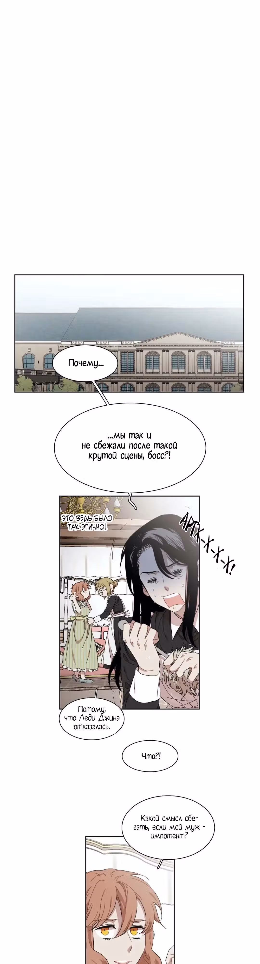 Мой тайный братик — Том 5 · Глава 215, страница 15
