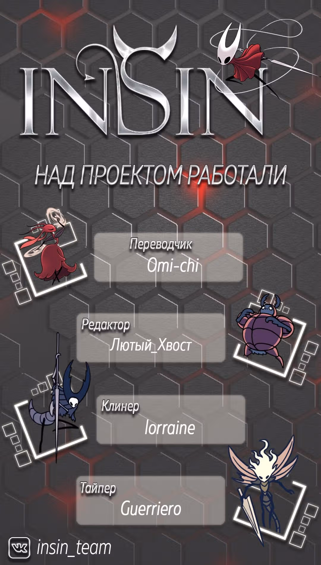 Рыжая шкурка и вишенка — Том 1 · Глава 10, страница 16
