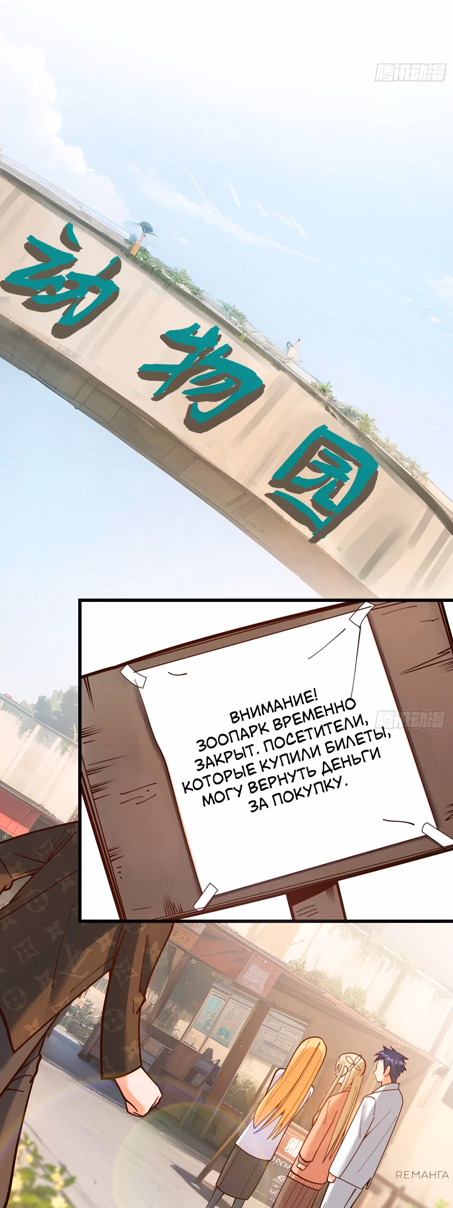 Я буду королём в этой жизни! — Том 1 · Глава 170, страница 21