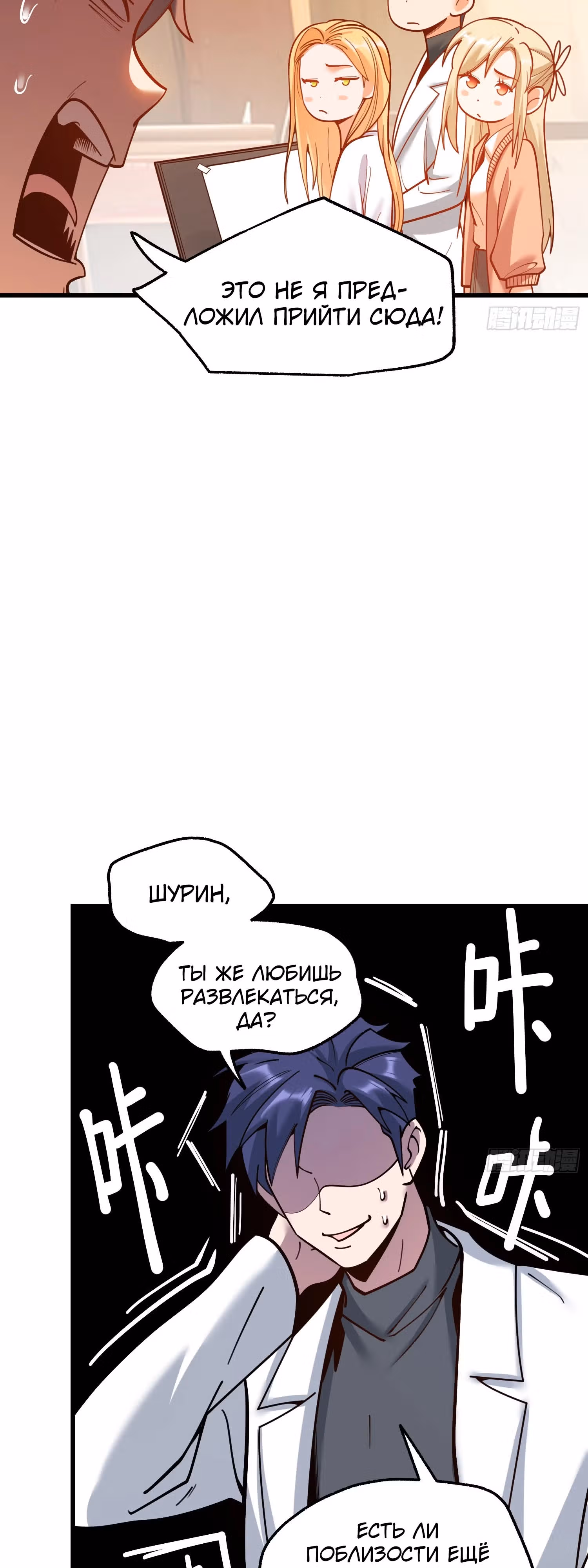 Я буду королём в этой жизни! — Том 1 · Глава 170, страница 23