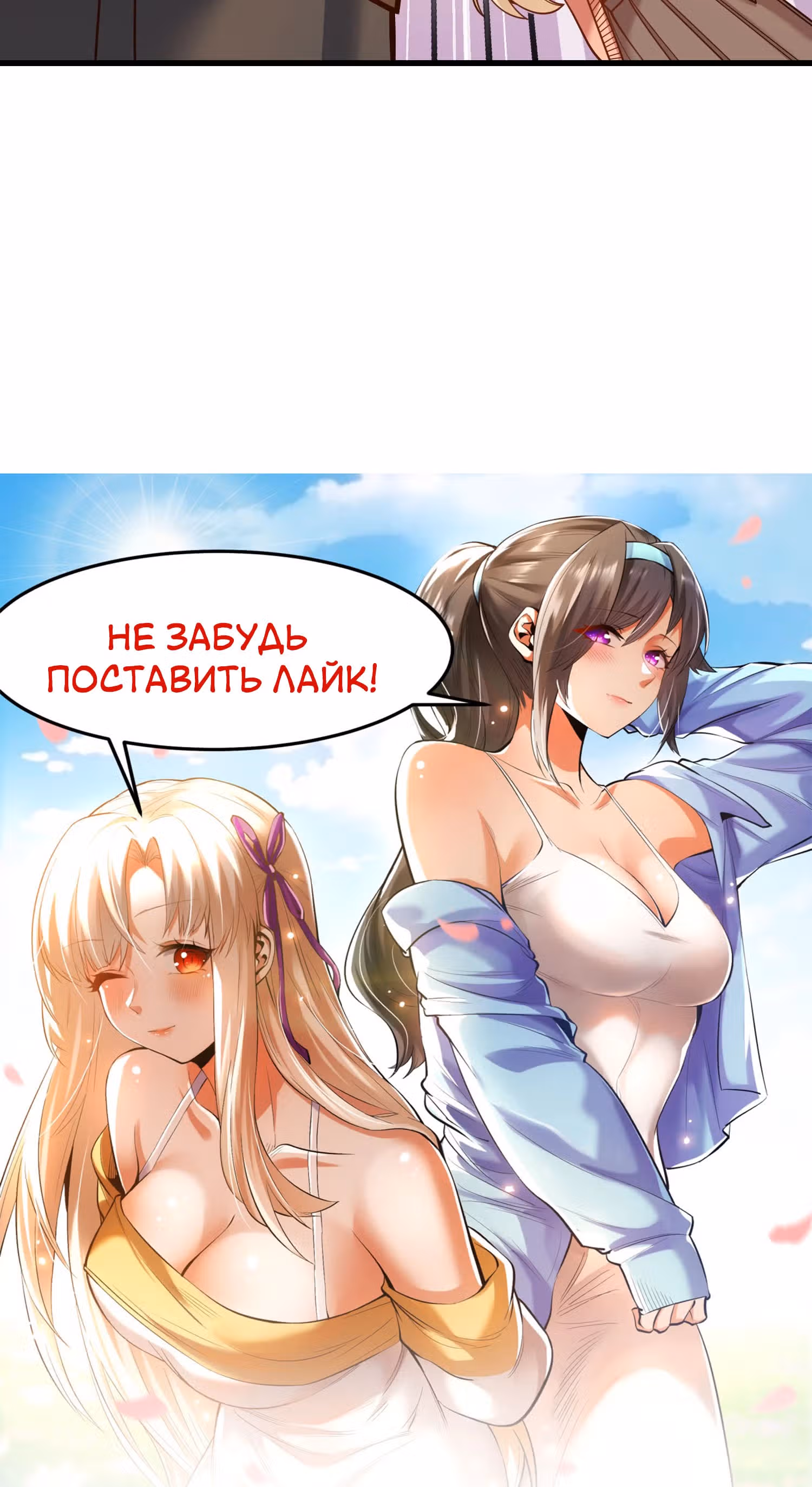 Я буду королём в этой жизни! — Том 1 · Глава 170, страница 28