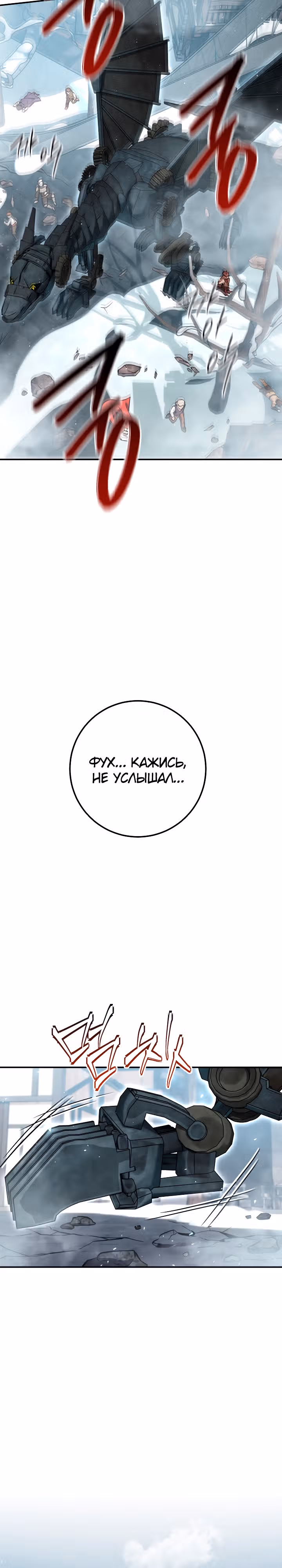 Месть легендарного кузнеца — Том 1 · Глава 44, страница 5