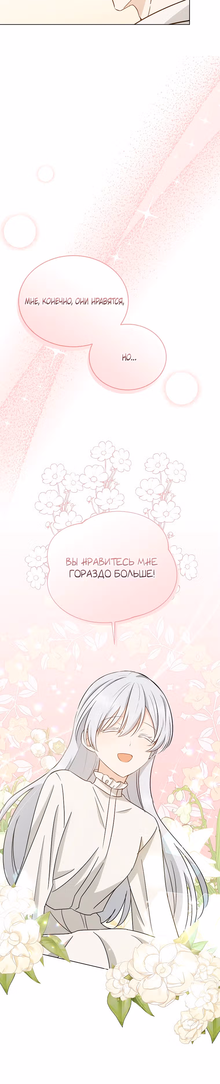 Двадцатидневная мышь кусает дракона за хвост — Том 1 · Глава 13, страница 29