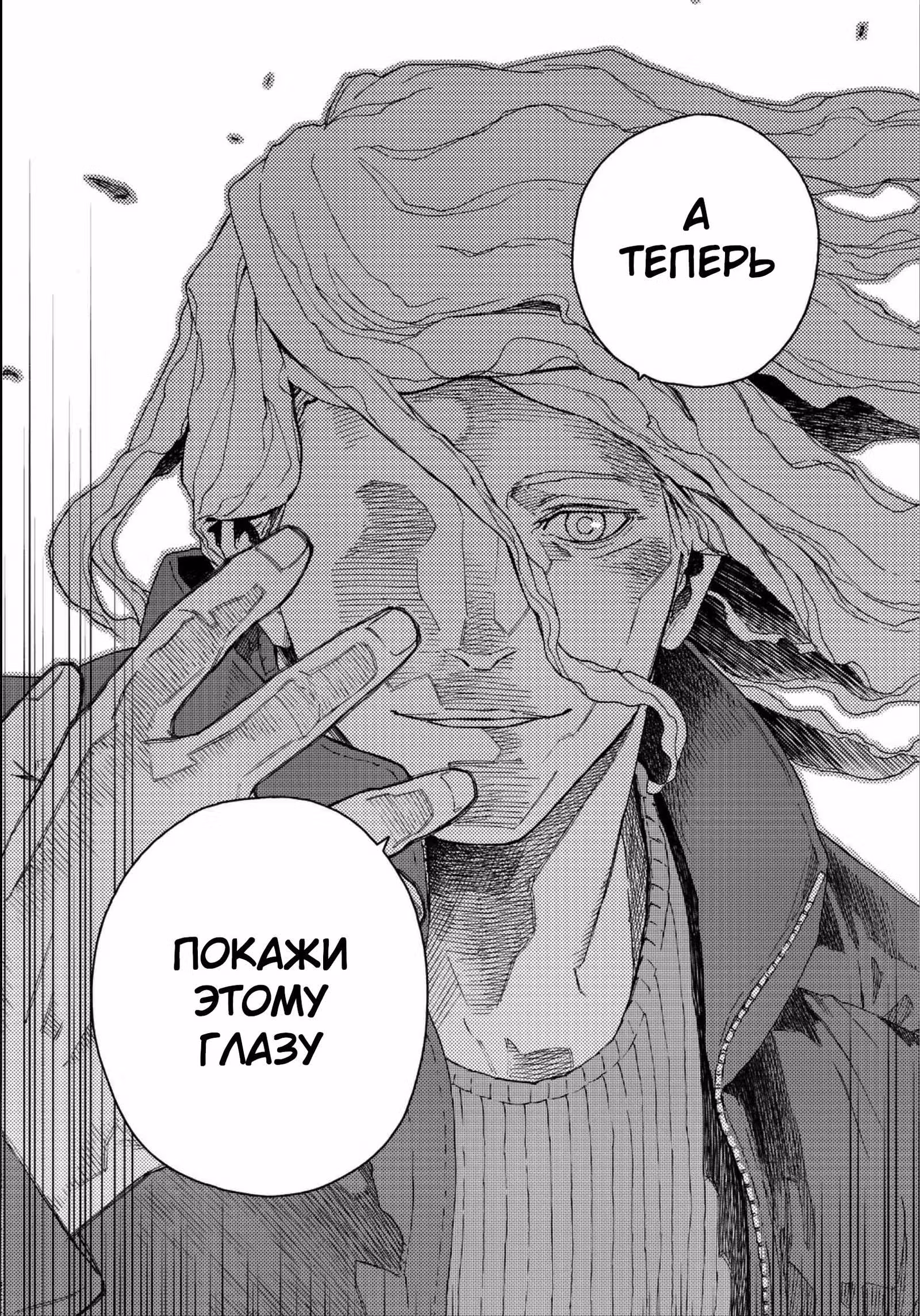 Аянаси — Том 1 · Глава 3, страница 66