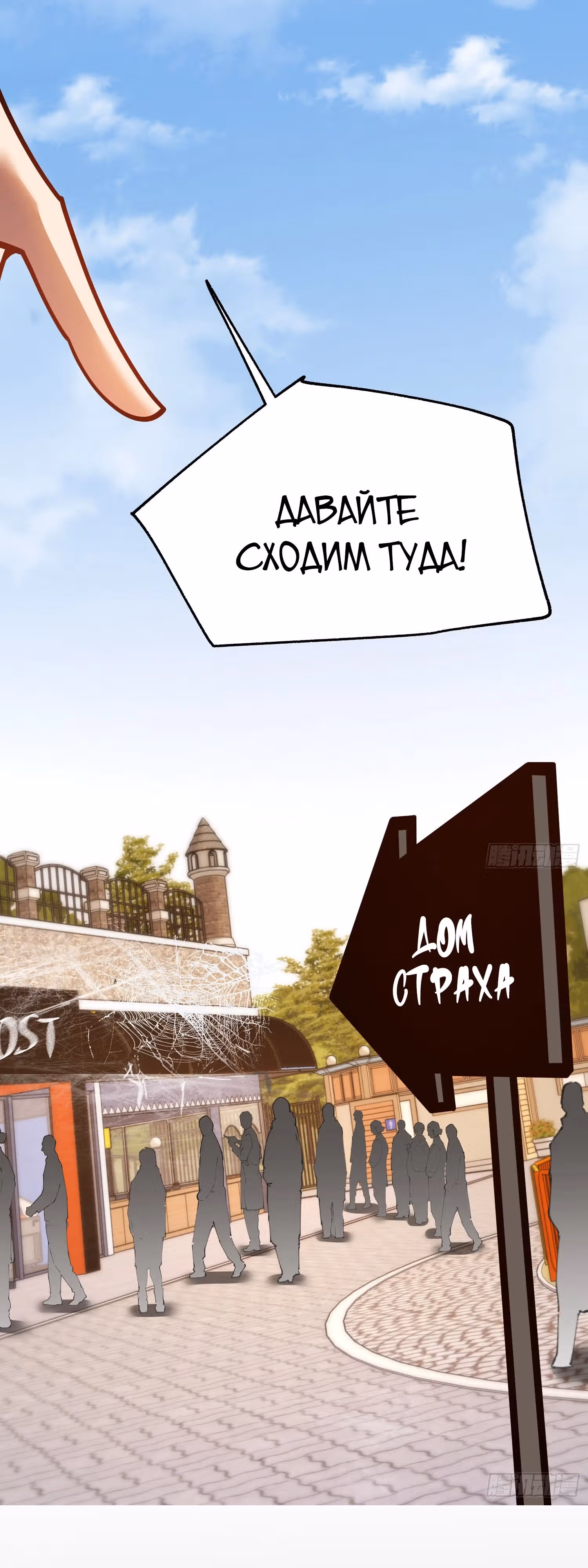 Я буду королём в этой жизни! — Том 1 · Глава 171, страница 12