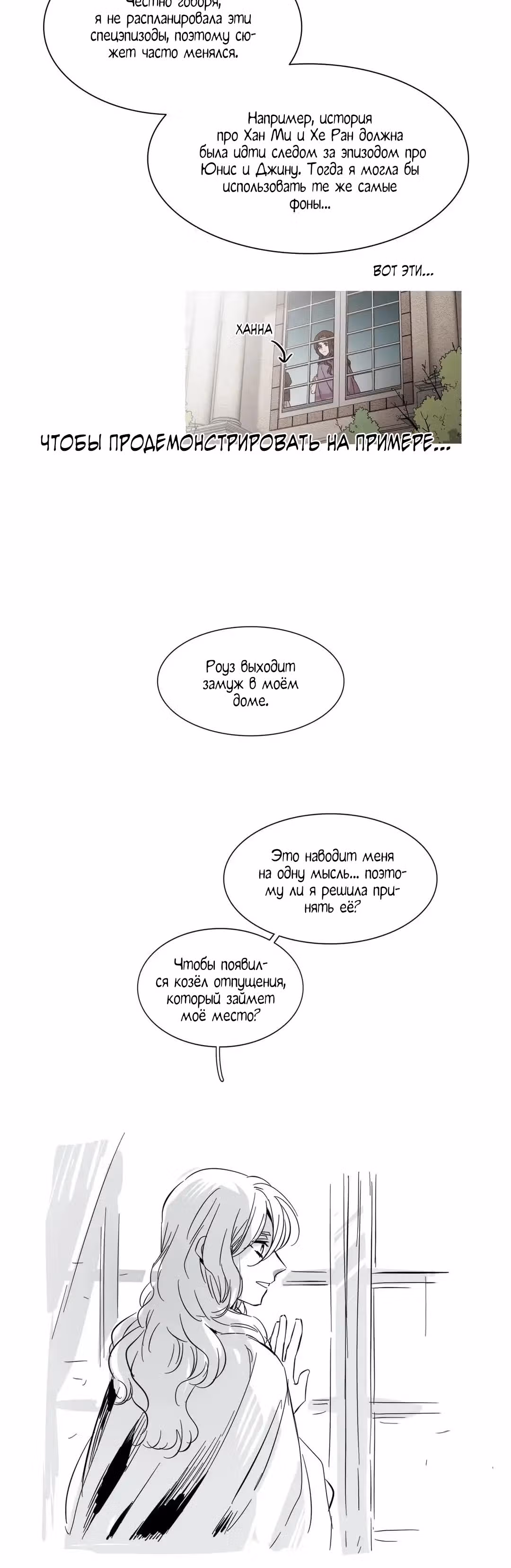 Мой тайный братик — Том 5 · Глава 217.5, страница 3