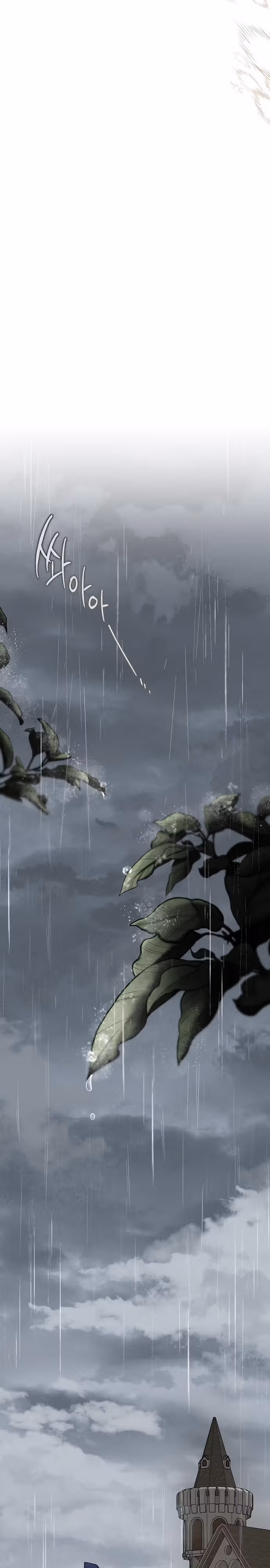 Мой муж, который меня ненавидел, потерял память. — Том 1 · Глава 28, страница 35