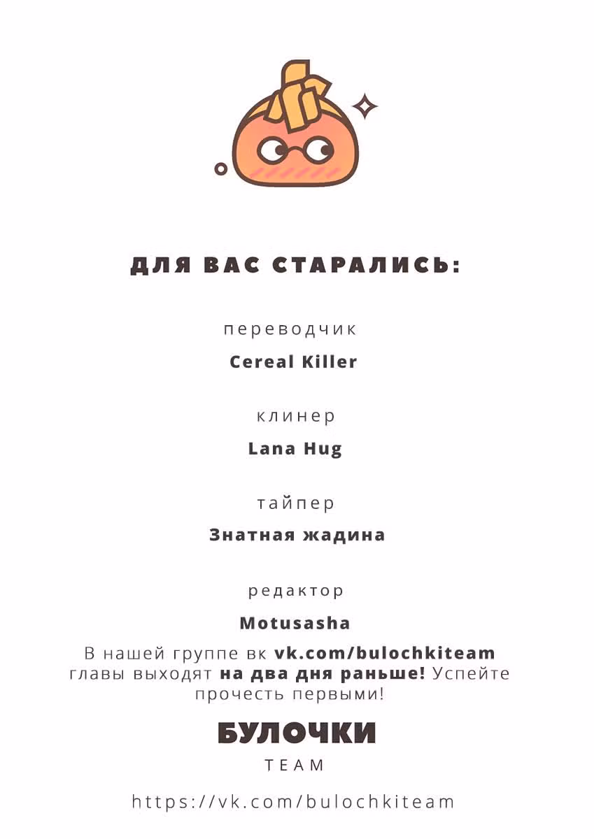 Любовный лабиринт — Том 1 · Глава 5, страница 40