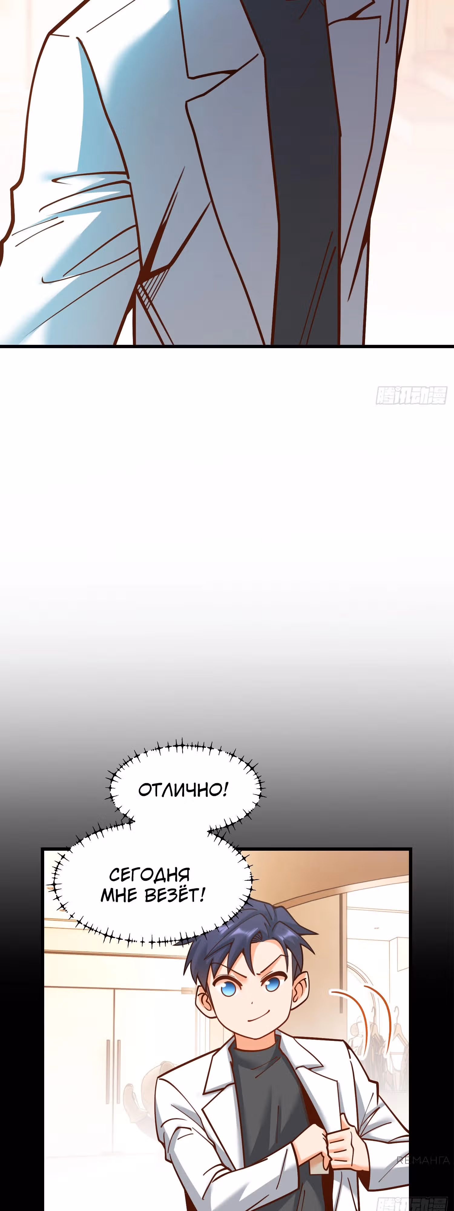 Я буду королём в этой жизни! — Том 1 · Глава 173, страница 9