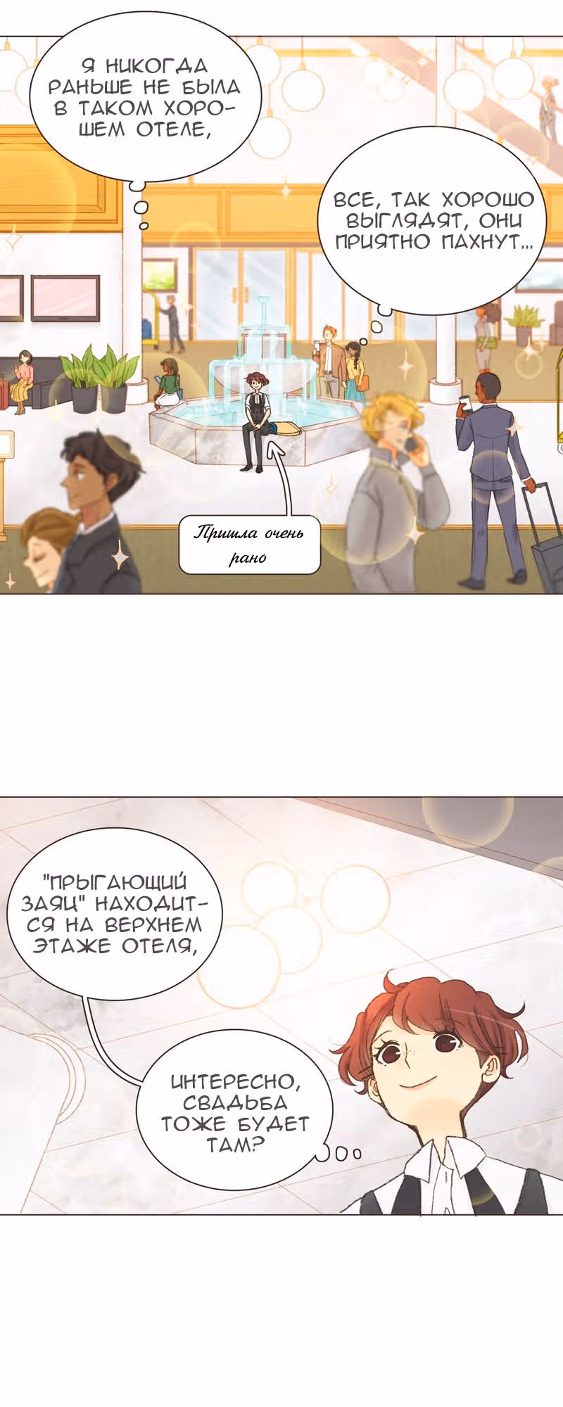Собака гурмана — Том 1 · Глава 19, страница 5