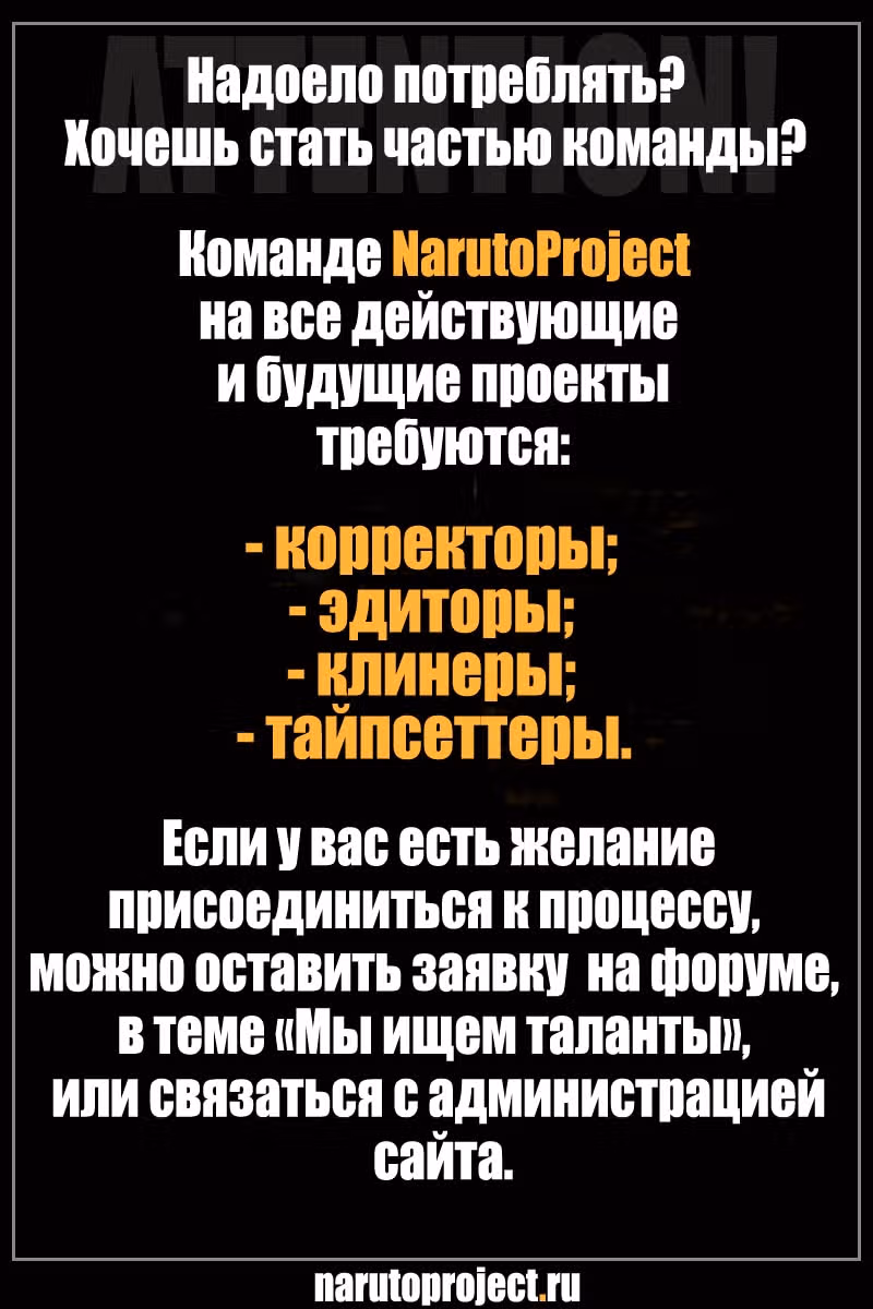 Блич — Том 64 · Глава 574, страница 19