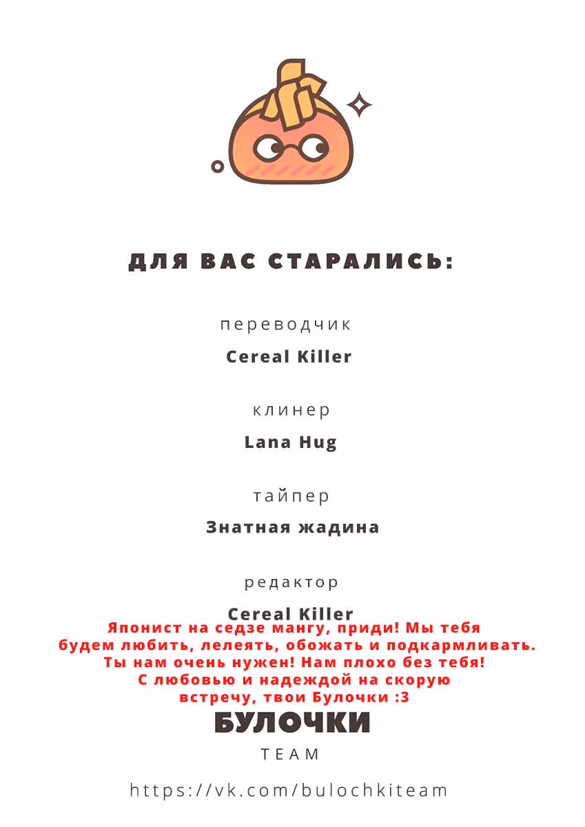Любовный лабиринт — Том 2 · Глава 6, страница 39