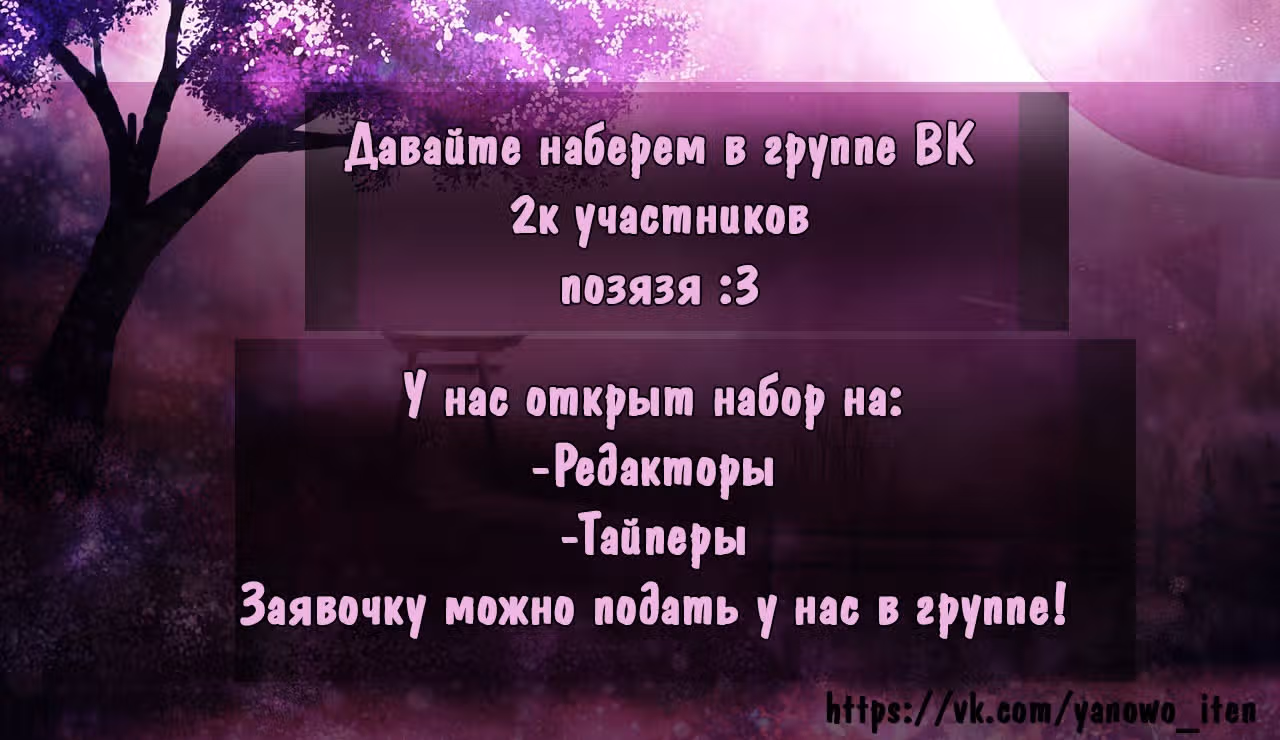 Сторона зверя — Том 3 · Глава 16, страница 1