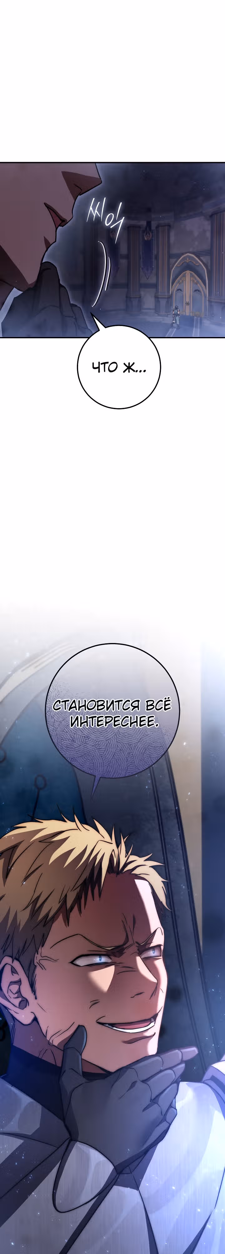 Месть легендарного кузнеца — Том 1 · Глава 48, страница 5
