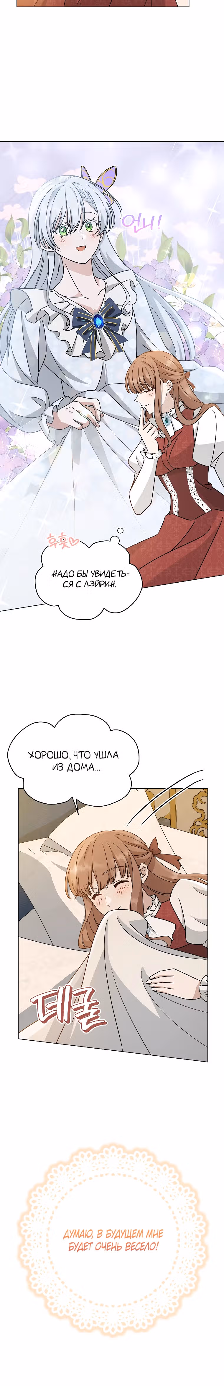 Двадцатидневная мышь кусает дракона за хвост — Том 1 · Глава 17, страница 29