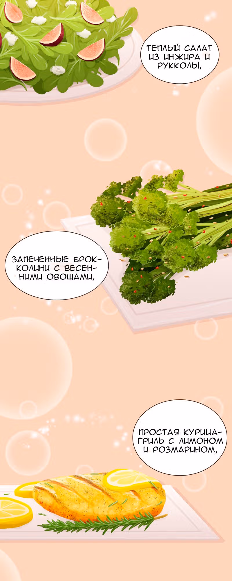 Собака гурмана — Том 1 · Глава 22, страница 16
