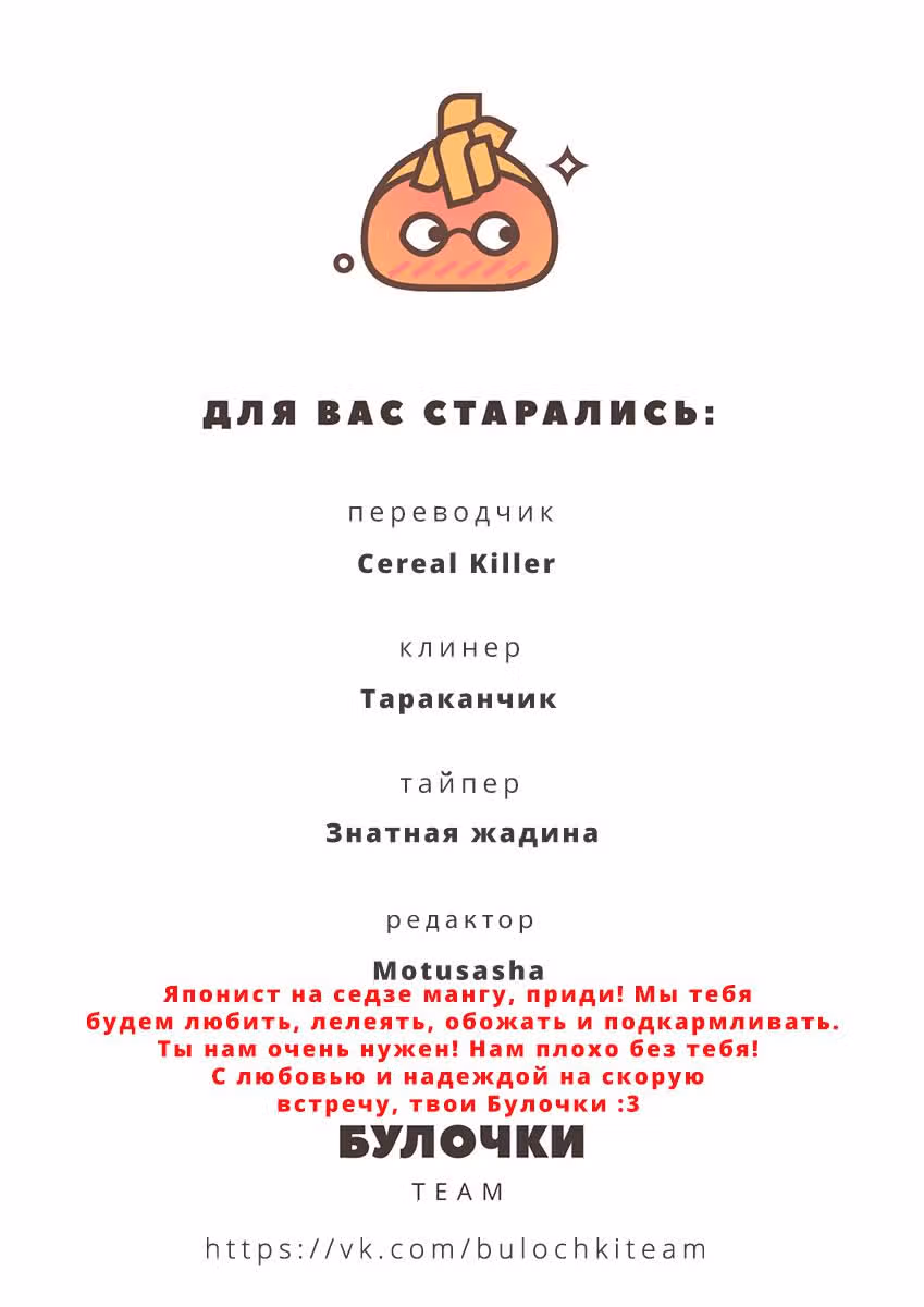 Любовный лабиринт — Том 2 · Глава 7, страница 38