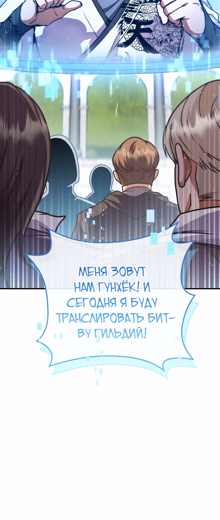 Месть легендарного кузнеца — Том 1 · Глава 49, страница 22