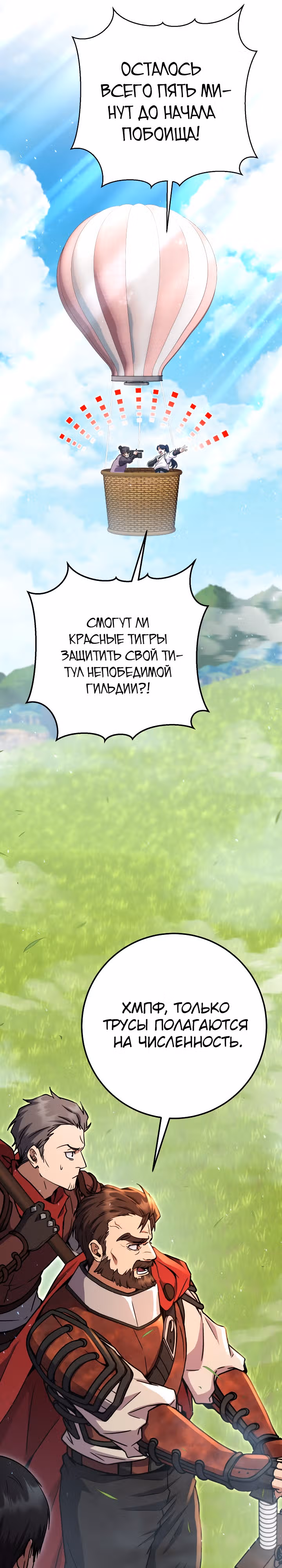 Месть легендарного кузнеца — Том 1 · Глава 49, страница 30