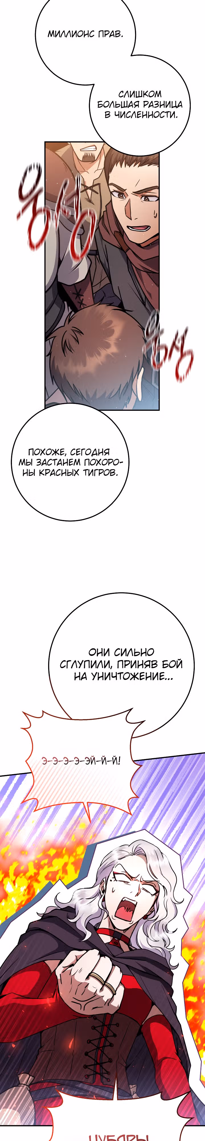 Месть легендарного кузнеца — Том 1 · Глава 50, страница 5