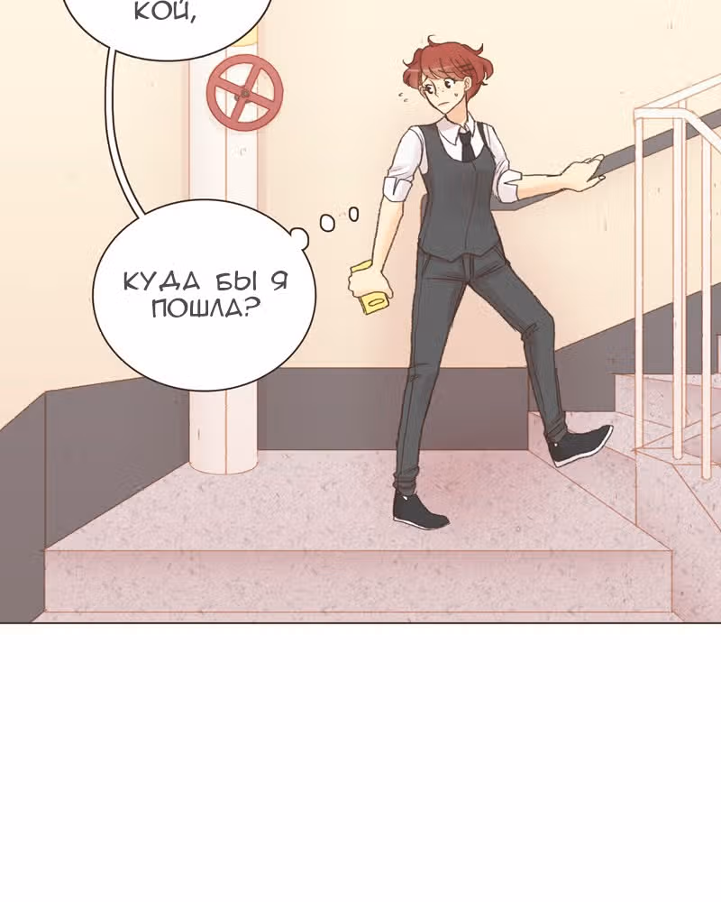 Собака гурмана — Том 1 · Глава 24, страница 17