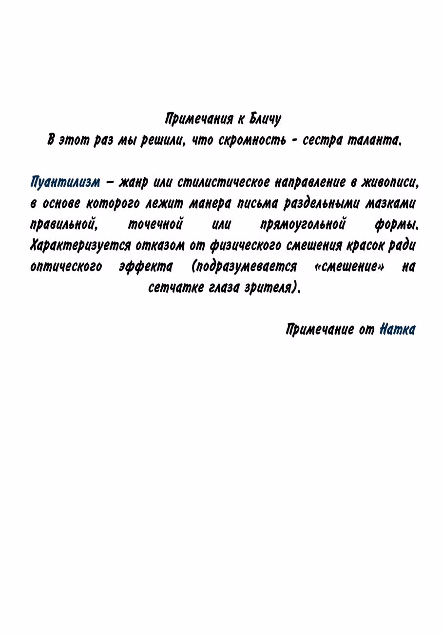Блич — Том 63 · Глава 569, страница 19