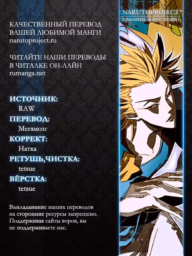 Блич — Том 63 · Глава 569, страница 21