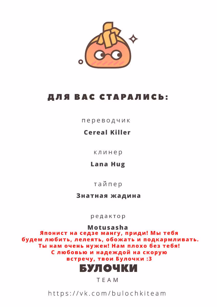 Любовный лабиринт — Том 2 · Глава 8, страница 40