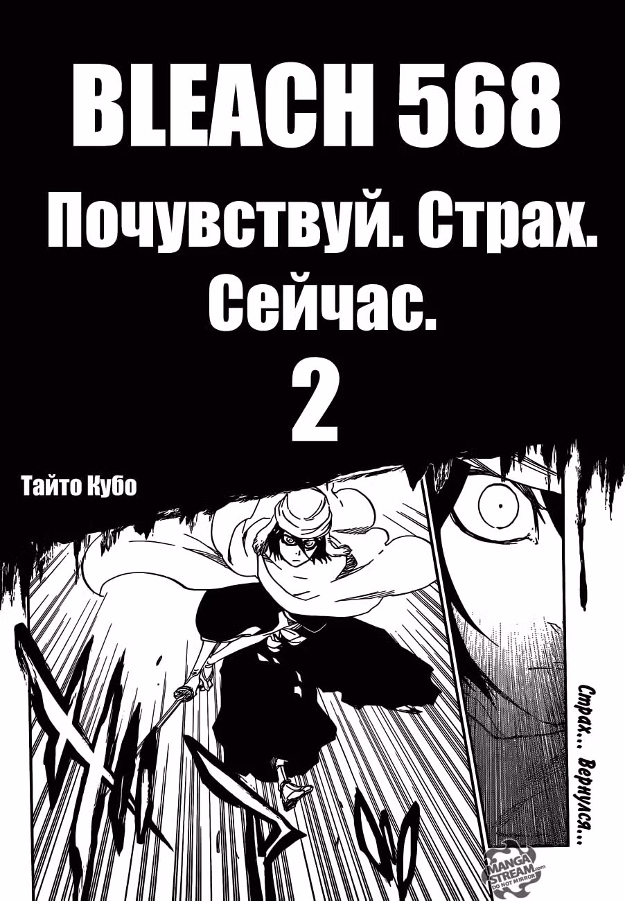 Блич — Том 63 · Глава 568, страница 9