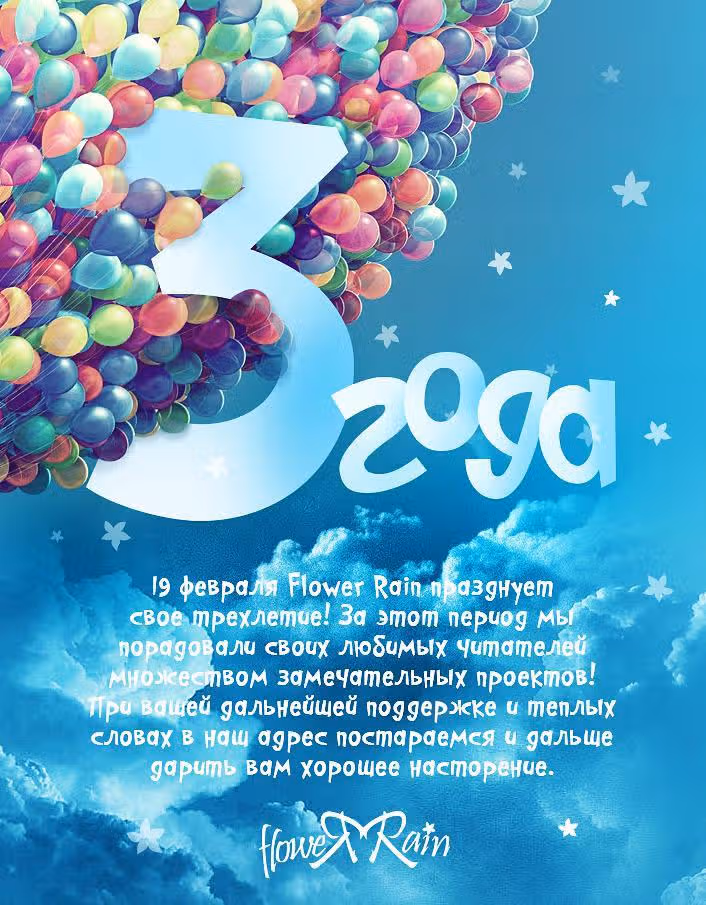 Черный вихрь — Том 2 · Глава 16, страница 1