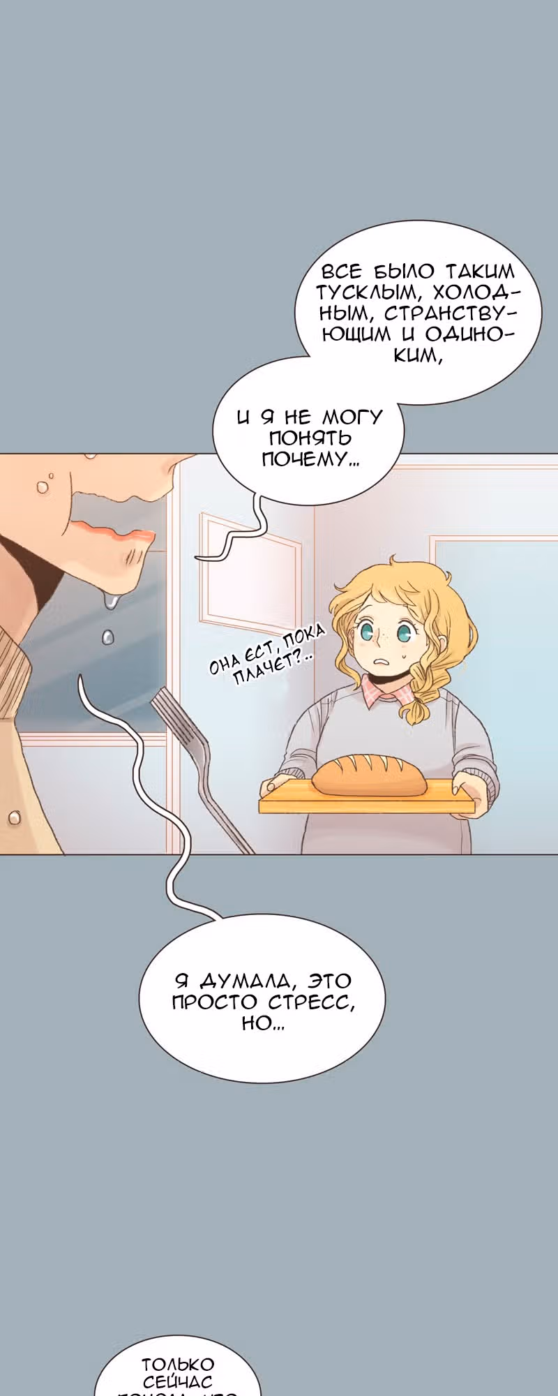 Собака гурмана — Том 1 · Глава 26, страница 15