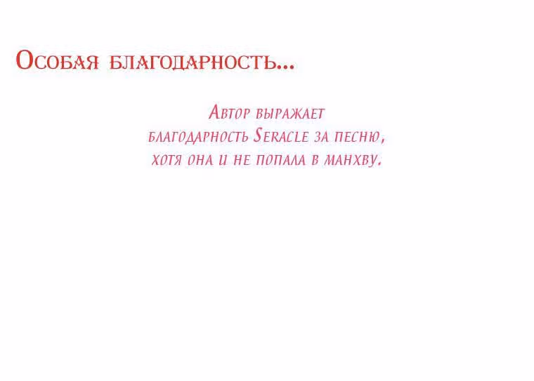 Черный вихрь — Том 2 · Глава 18.5, страница 11
