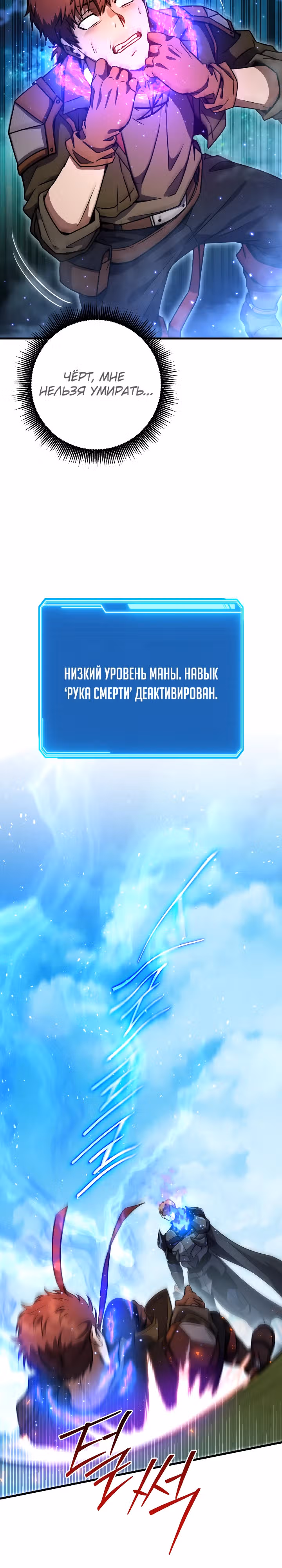 Месть легендарного кузнеца — Том 1 · Глава 53, страница 4