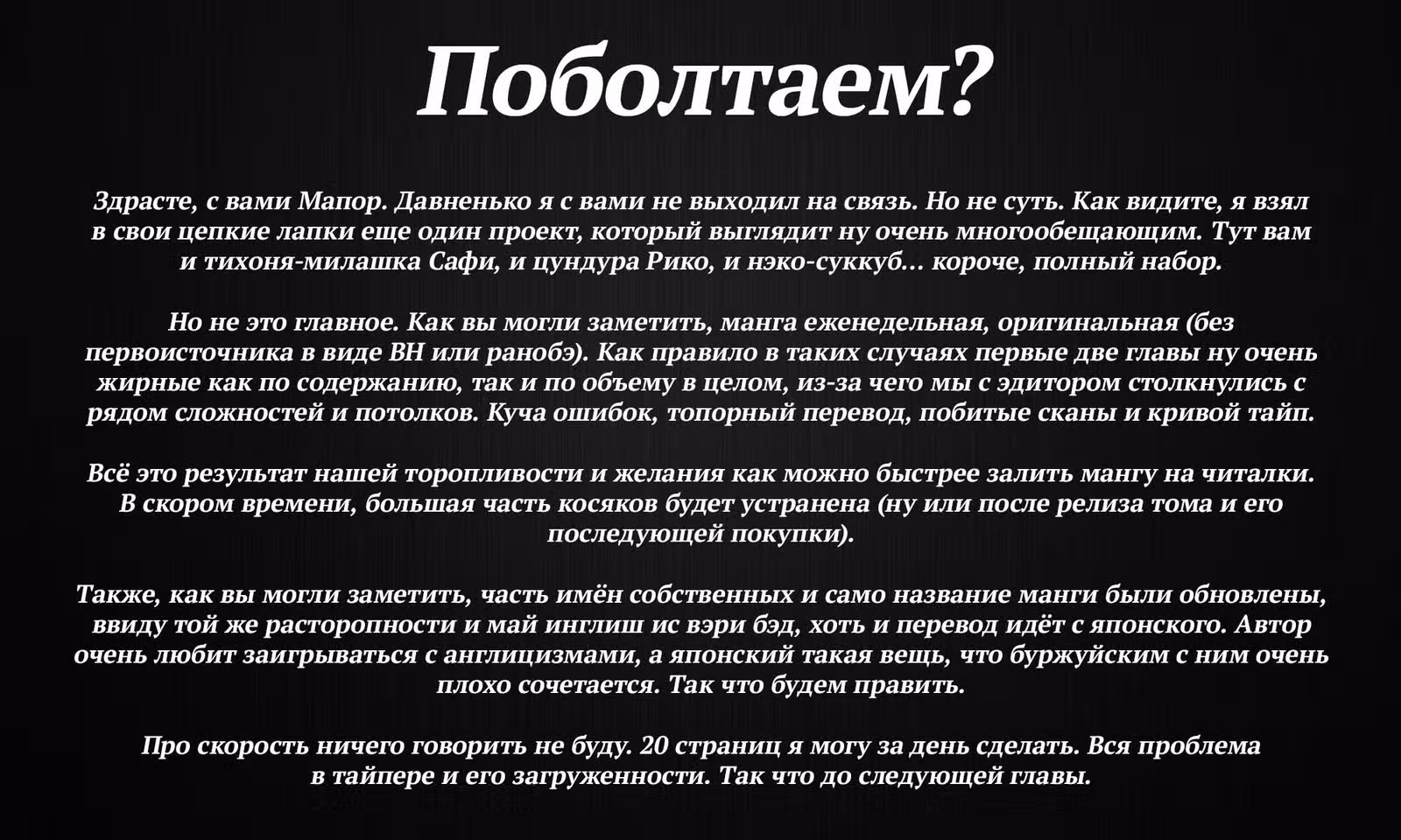 Некромантика — Том 1 · Глава 2, страница 57