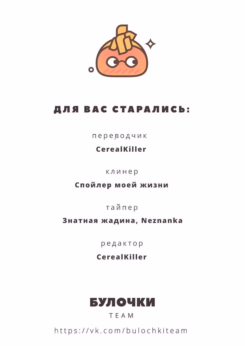 Любовный лабиринт — Том 2 · Глава 10, страница 42