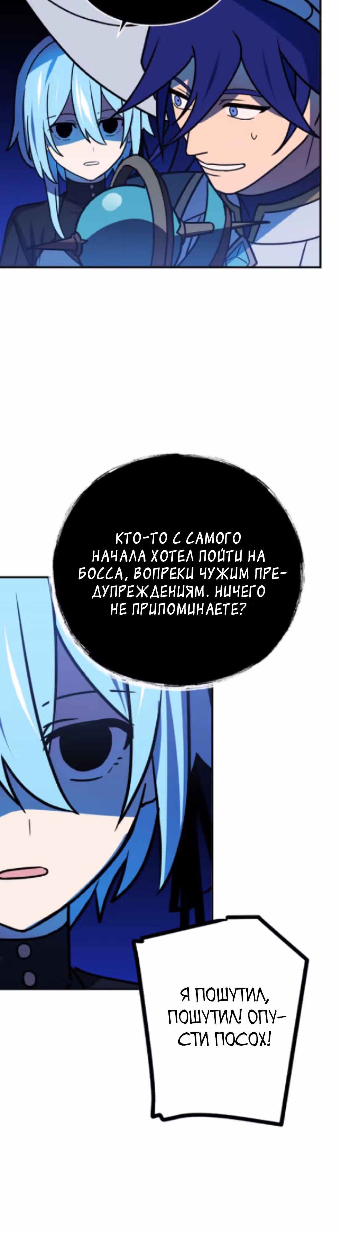 Становление сильнейшим авантюристом с навыками управления гравитацией — Том 1 · Глава 94, страница 45