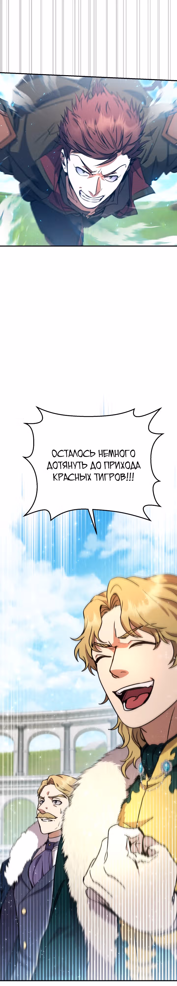 Месть легендарного кузнеца — Том 1 · Глава 54, страница 32