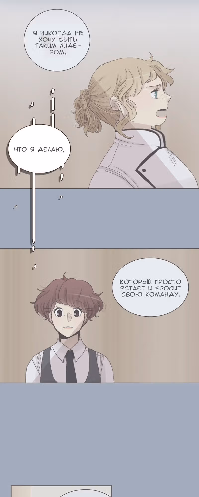 Собака гурмана — Том 1 · Глава 29, страница 24