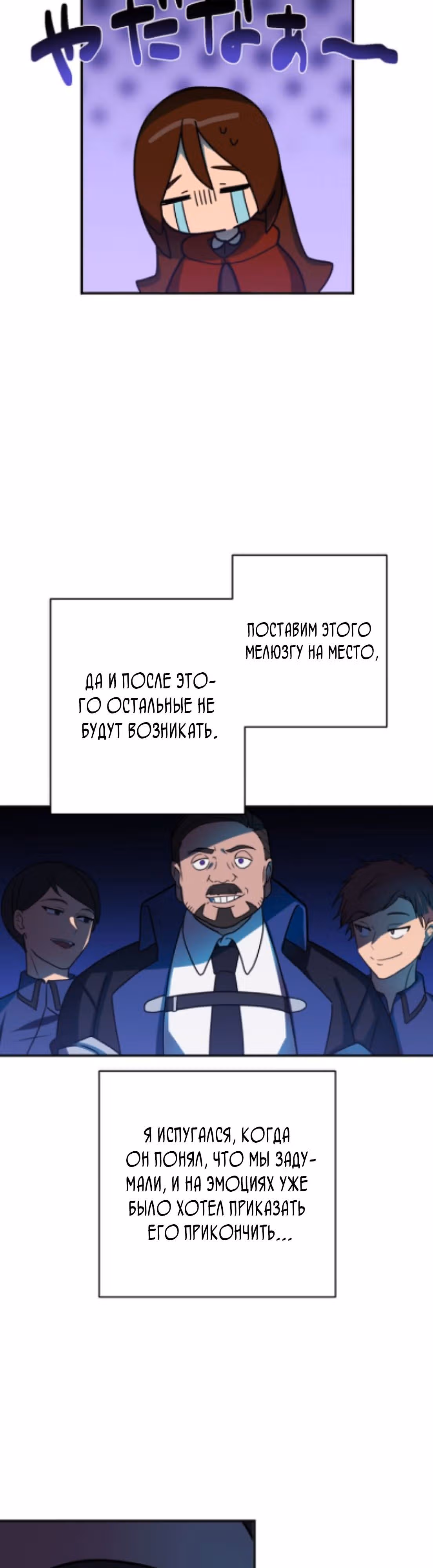 Становление сильнейшим авантюристом с навыками управления гравитацией — Том 1 · Глава 92, страница 3