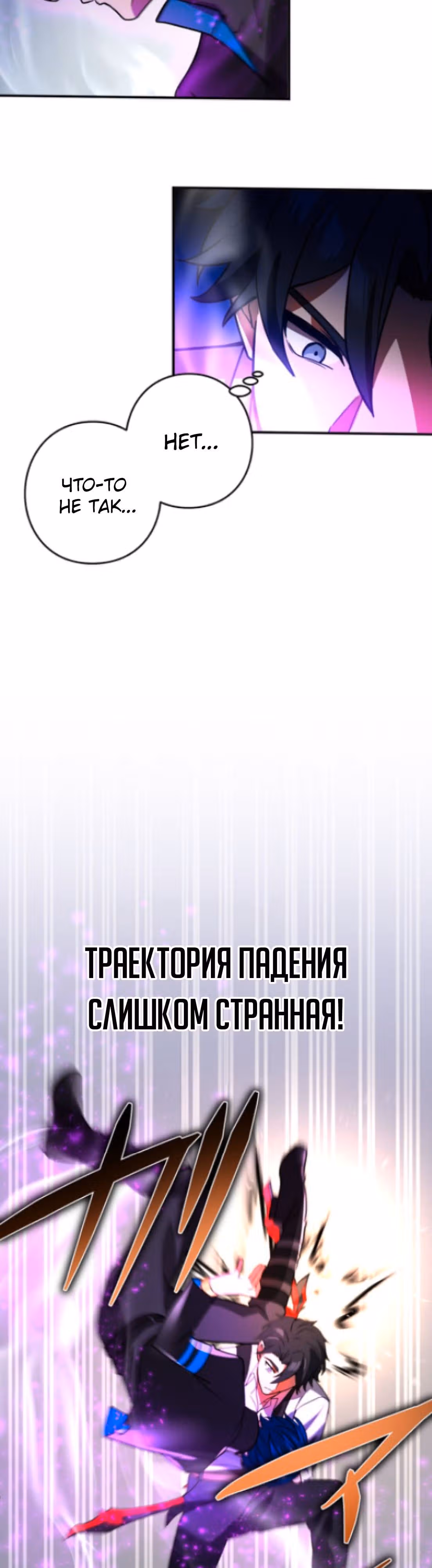 Становление сильнейшим авантюристом с навыками управления гравитацией — Том 1 · Глава 92, страница 23