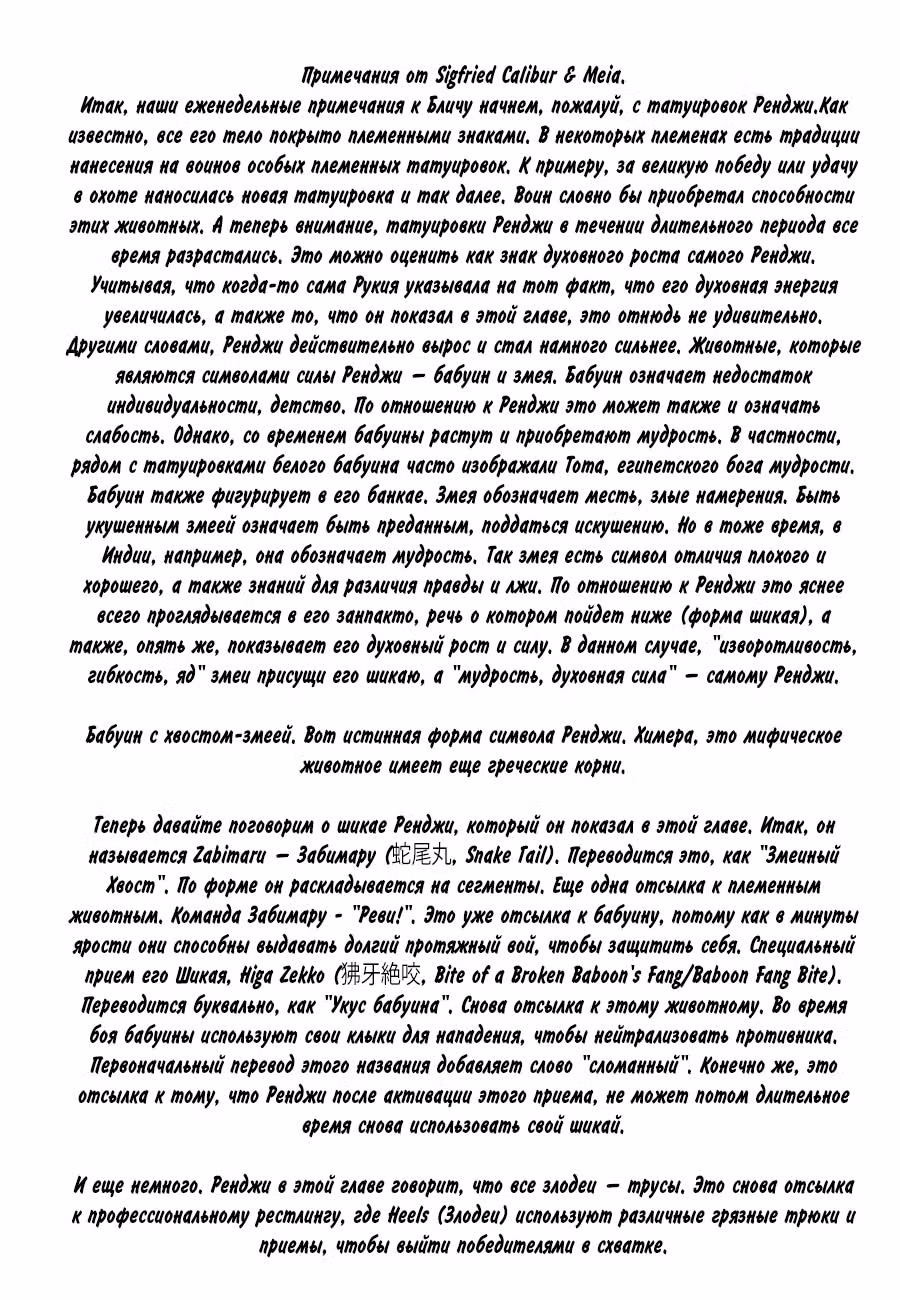Блич — Том 63 · Глава 562, страница 21