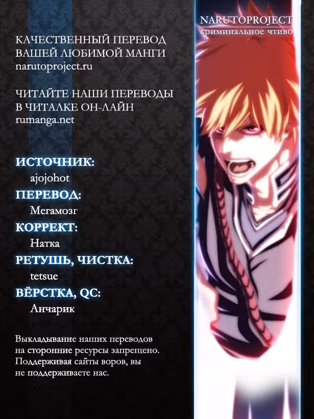 Блич — Том 63 · Глава 562, страница 22