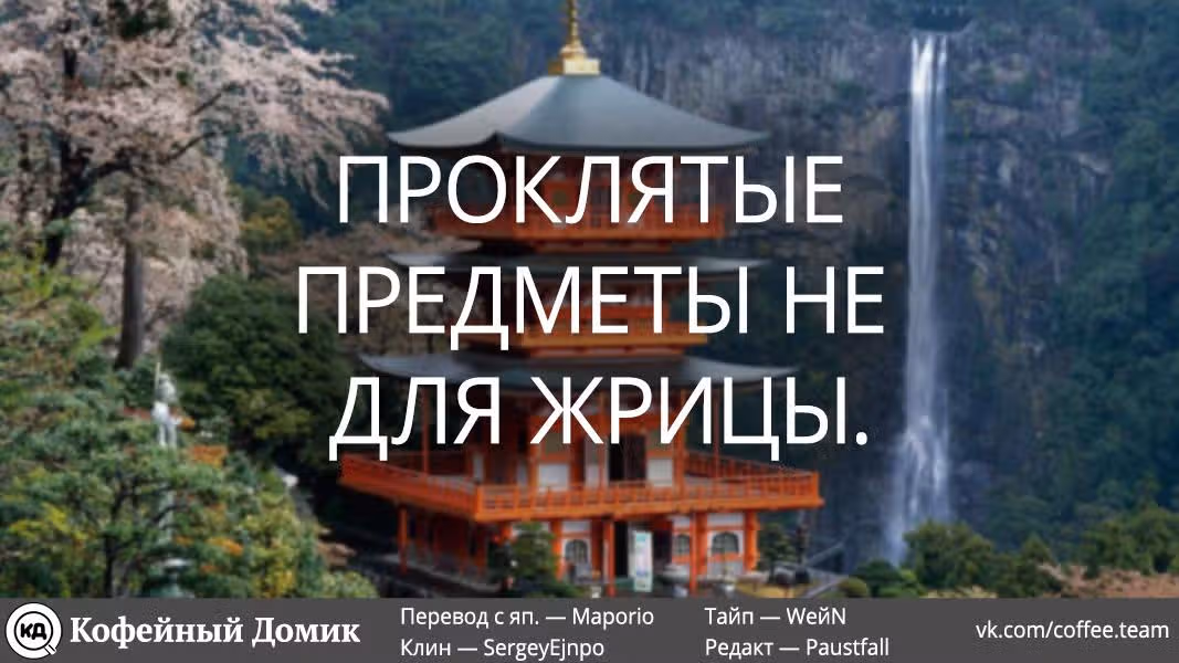 Некромантика — Том 1 · Глава 3, страница 21