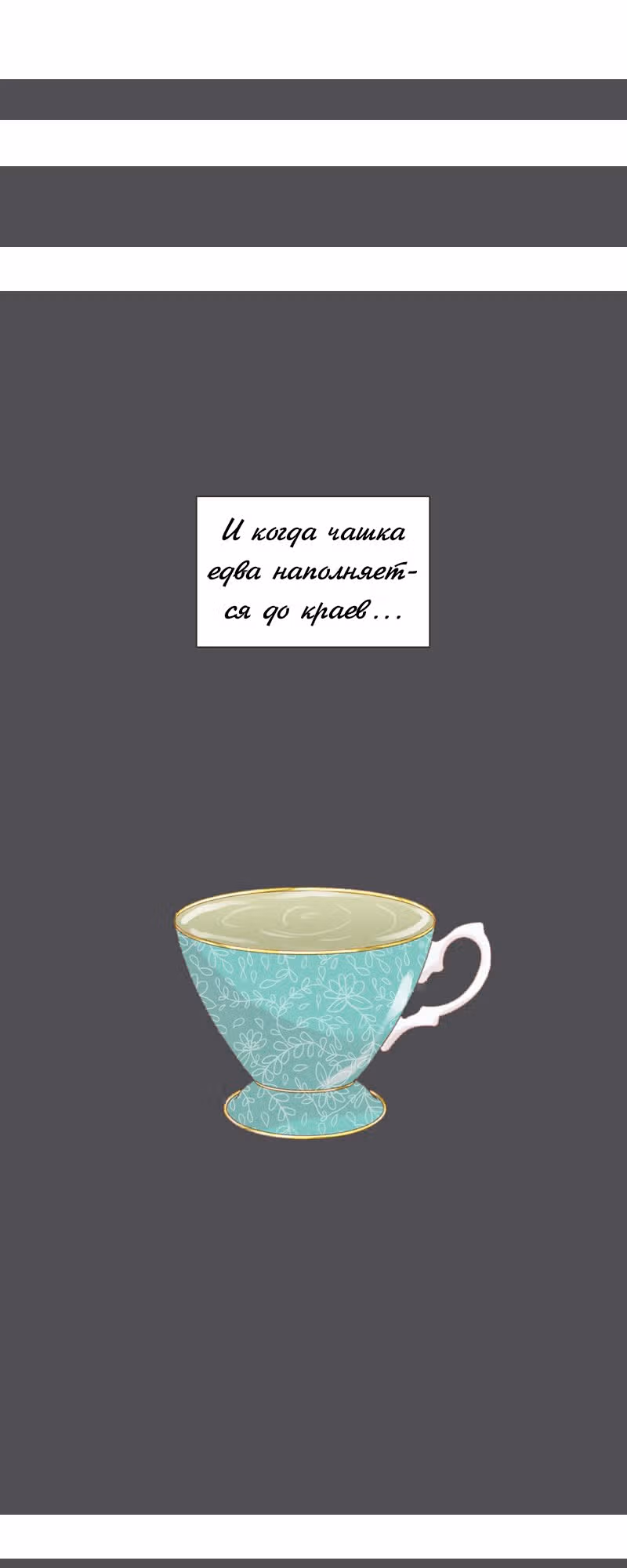 Собака гурмана — Том 1 · Глава 30, страница 15