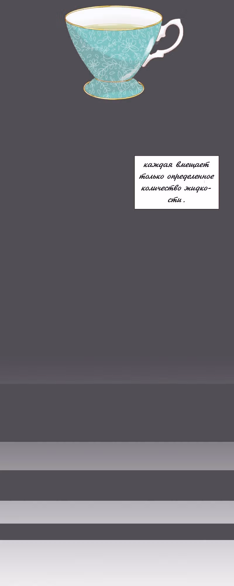 Собака гурмана — Том 1 · Глава 30, страница 4