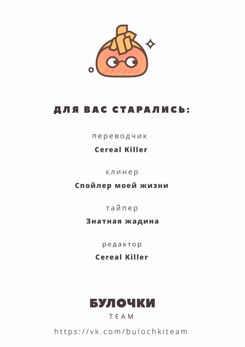 Любовный лабиринт — Том 3 · Глава 11, страница 41