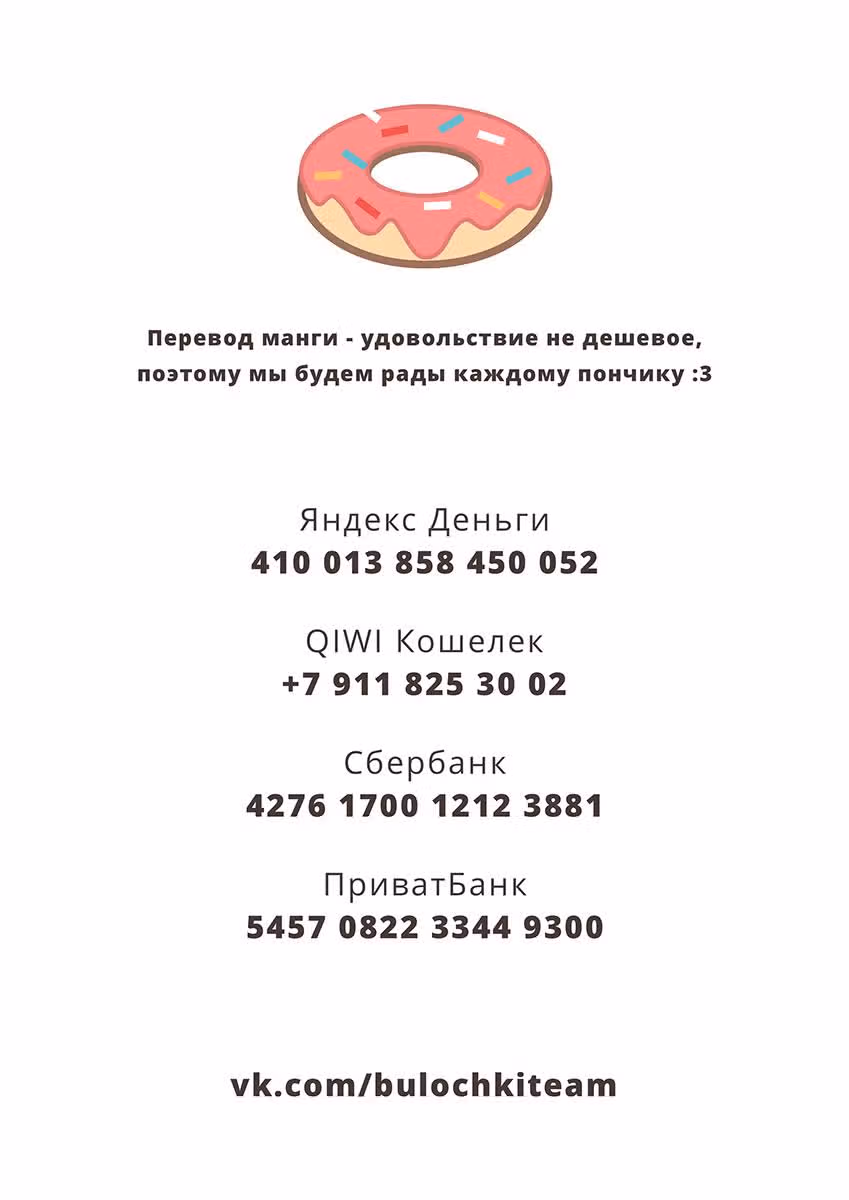 Любовный лабиринт — Том 3 · Глава 11, страница 42