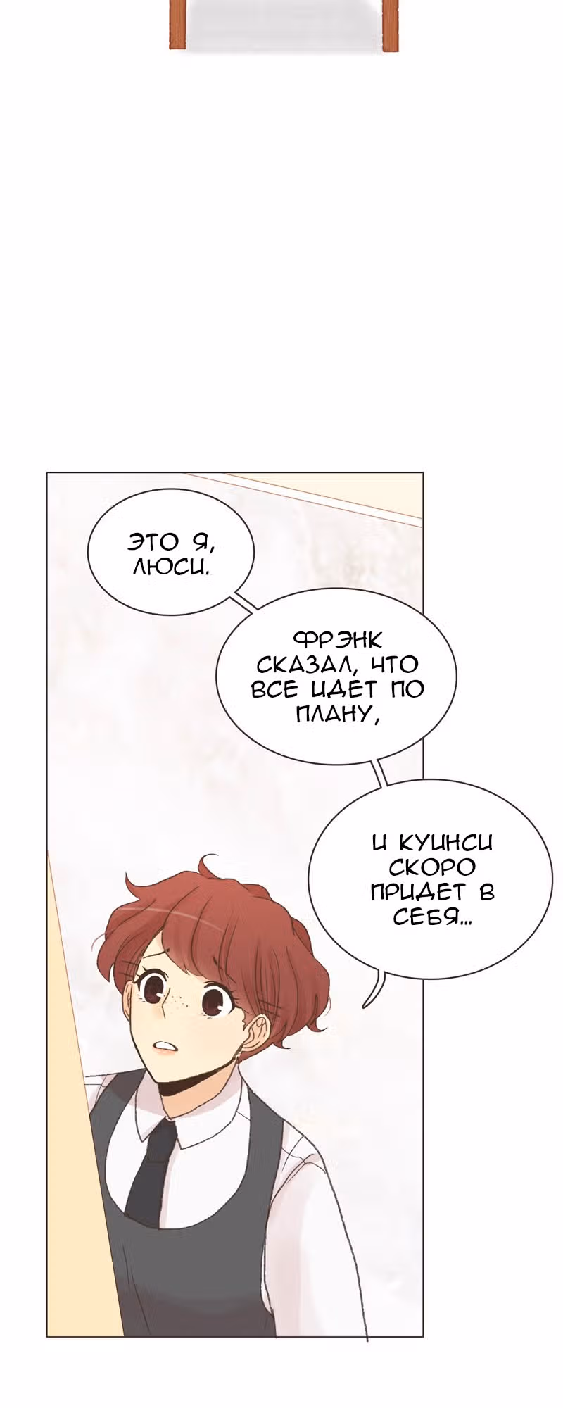Собака гурмана — Том 1 · Глава 31, страница 6