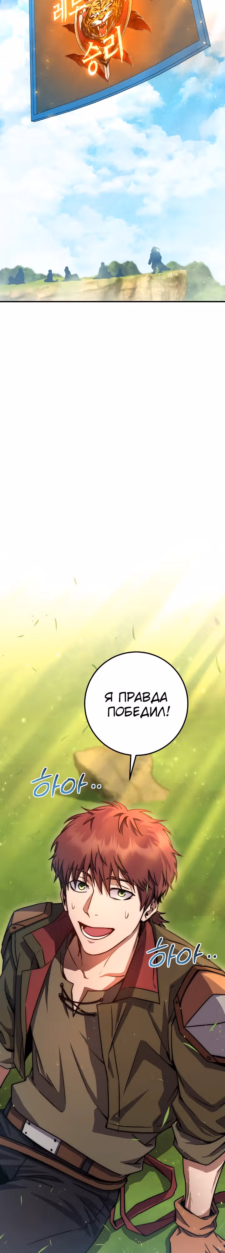 Месть легендарного кузнеца — Том 1 · Глава 56, страница 3